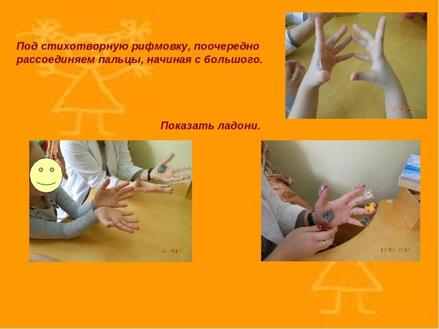 Мастерство в детских руках
