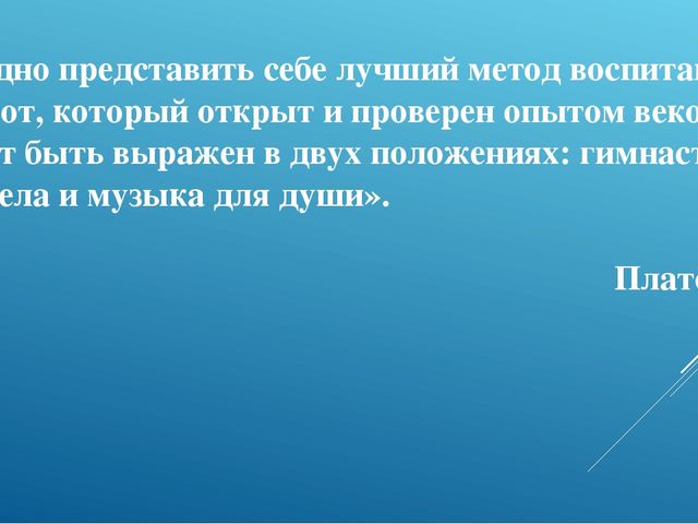 Презентация "Художественно-эстетическое воспитание дошкольников средствами танца"