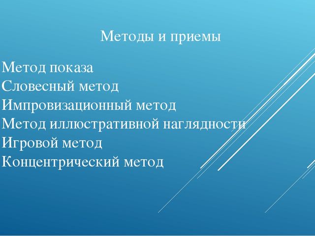 Презентация "Художественно-эстетическое воспитание дошкольников средствами танца"