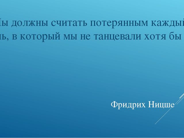 Презентация "Художественно-эстетическое воспитание дошкольников средствами танца"