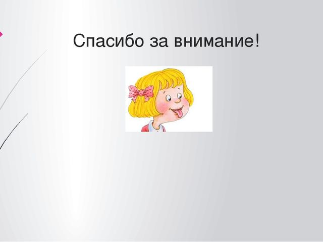 Презентация "Логоритмика как средство формирования речевых навыков у детей"