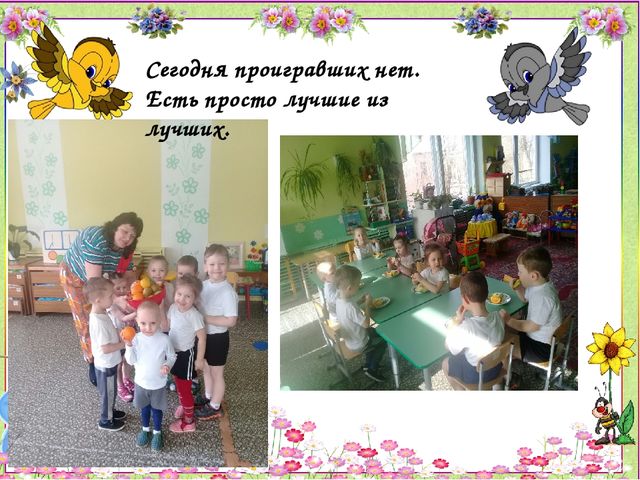 «День здоровья» «В здоровом теле – здоровый дух !» 