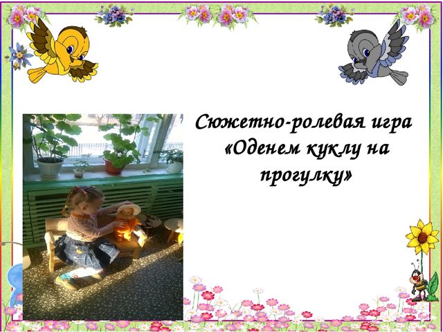 «День здоровья» «В здоровом теле – здоровый дух !» 