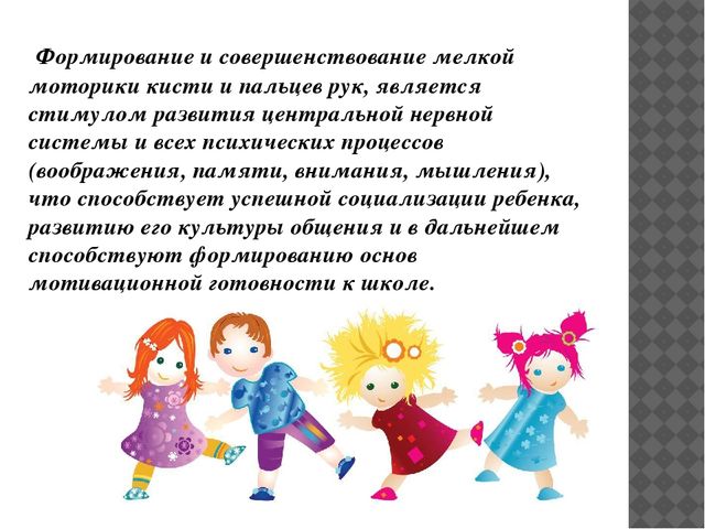 Презентация для родителей "Соленое тесто в детском саду"