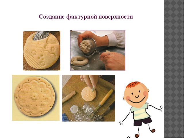 Презентация для родителей "Соленое тесто в детском саду"