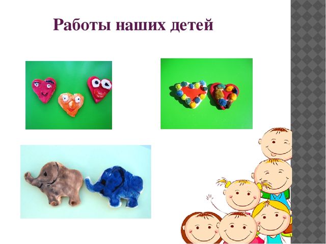 Презентация для родителей "Соленое тесто в детском саду"