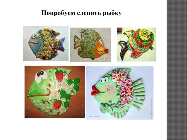 Презентация для родителей "Соленое тесто в детском саду"
