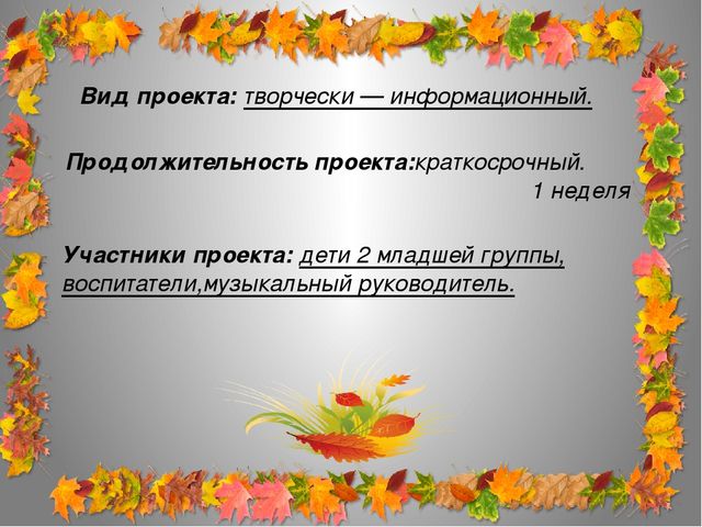 Презентация на тему "Золотая осень"