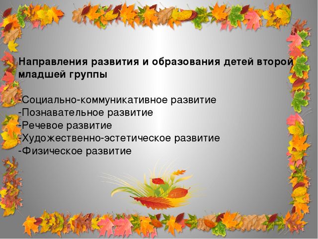 Презентация на тему "Золотая осень"