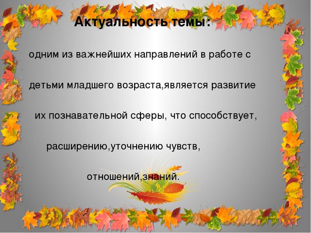 Презентация на тему "Золотая осень"