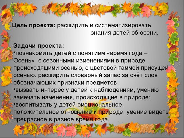 Презентация на тему "Золотая осень"