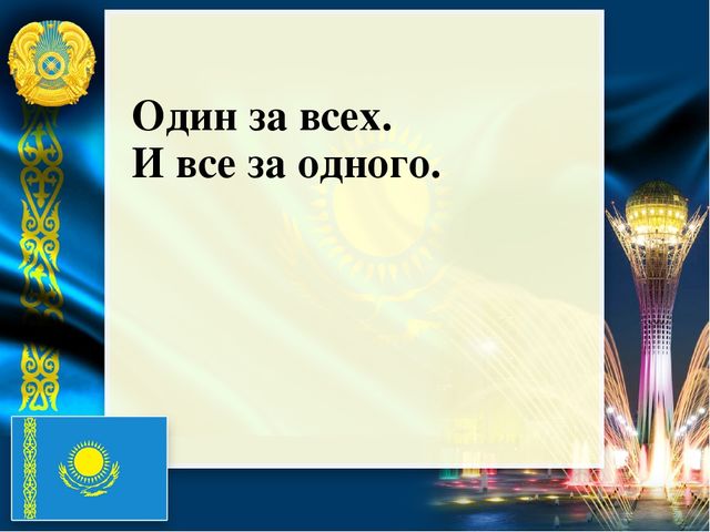 Презентация по математике на тему "Числа от 1 до 5"