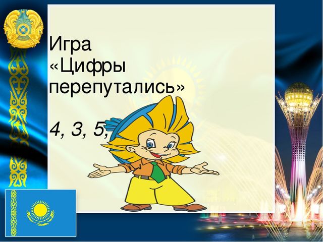 Презентация по математике на тему "Числа от 1 до 5"