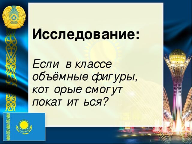 Презентация по математике на тему "Числа от 1 до 5"