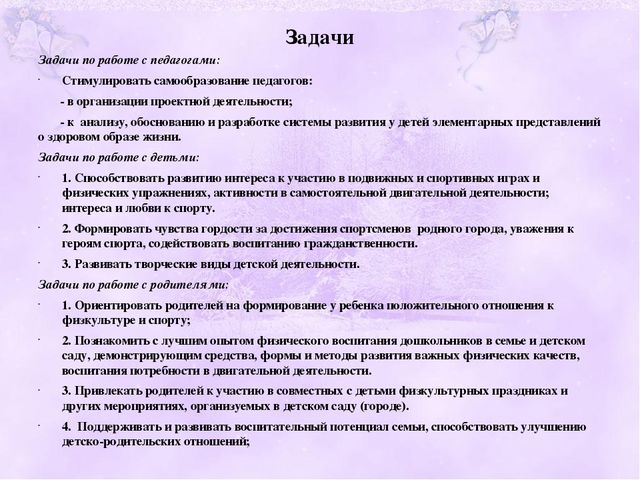 Презентация проекта "Здоровым быть здорово"