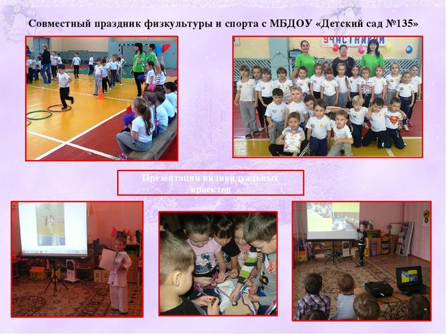 Презентация проекта "Здоровым быть здорово"