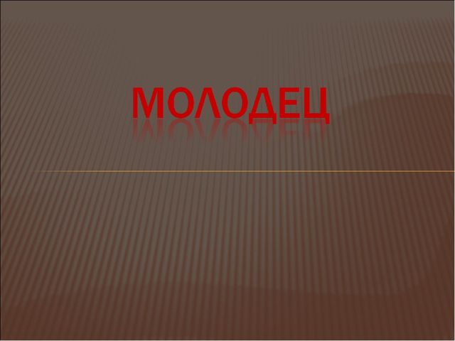 Дидактическая игра для детей старшего дошкольного возраста "Четвёртый лишний"