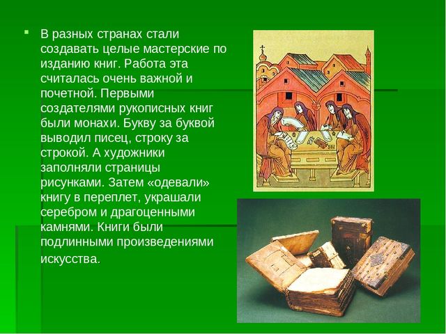 Проект моя первая книга 1 класс