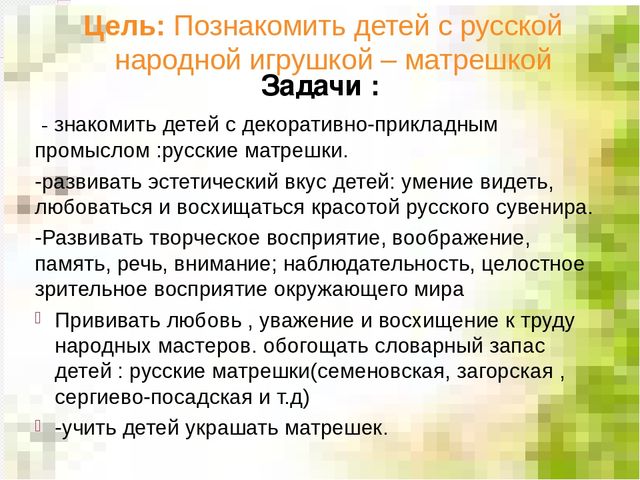 Презентация декоративно-прикладное искусство "Русские матрешки"