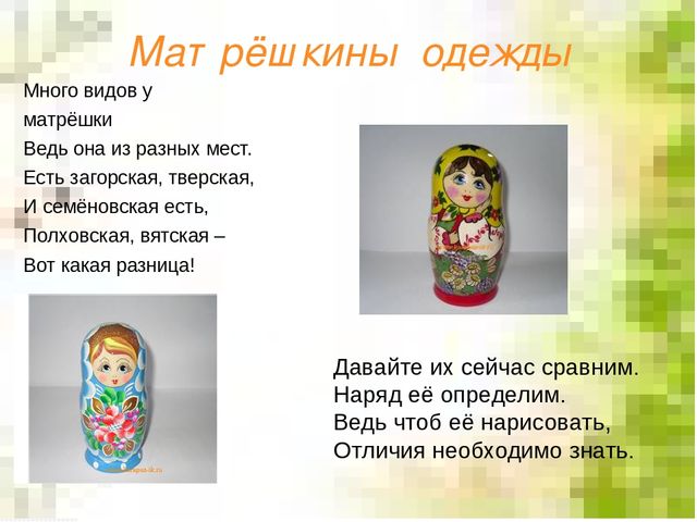 Презентация декоративно-прикладное искусство "Русские матрешки"