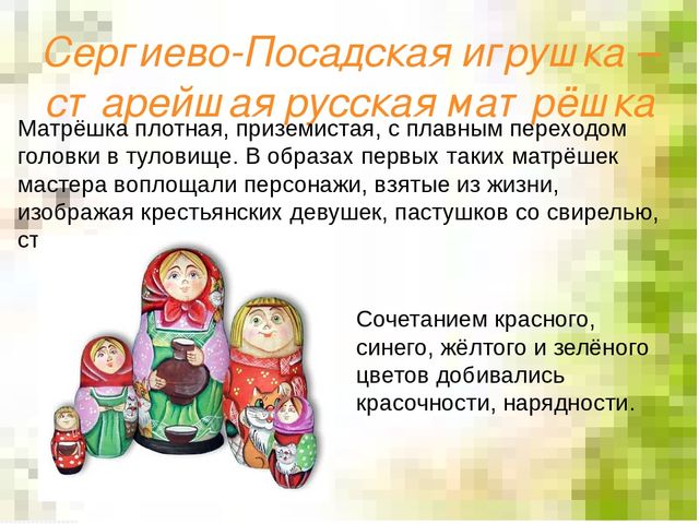 Презентация декоративно-прикладное искусство "Русские матрешки"