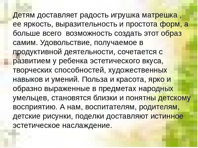 Презентация декоративно-прикладное искусство "Русские матрешки"