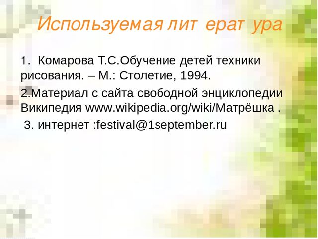 Презентация декоративно-прикладное искусство "Русские матрешки"