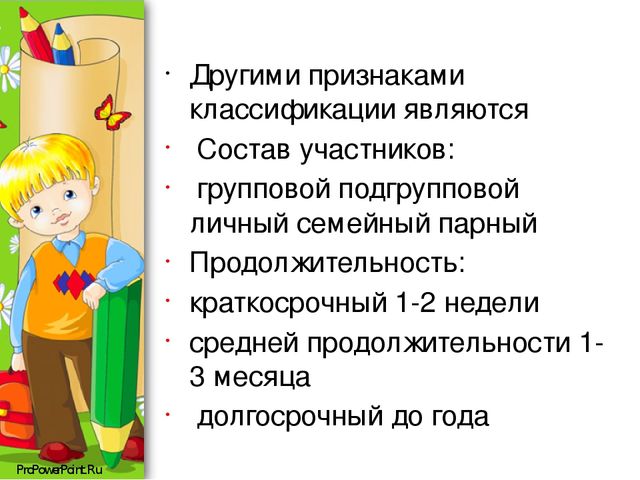 Презентация на тему: "Технология проектирования в детском саду"
