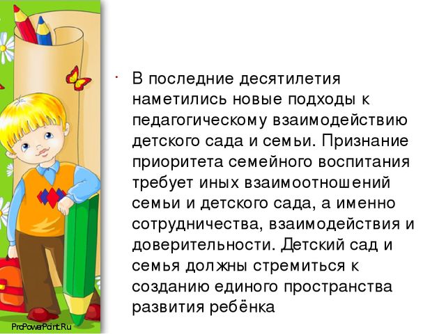 Презентация на тему: "Технология проектирования в детском саду"