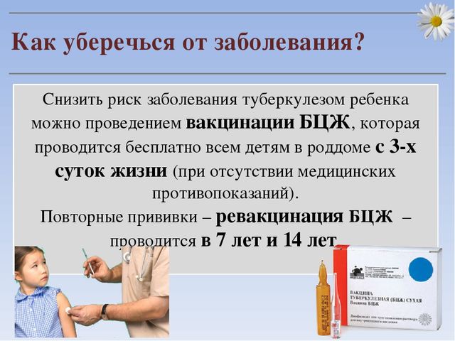 Презентация "24 марта - Всемирный день по борьбе с туберкулезом"