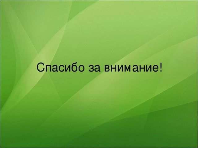 Презентация к занятию по ознакомлению с окружающим миром "Насекомые"