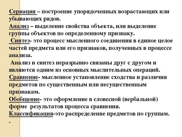 Презентация по развитию элементов логического мышления через математические игры