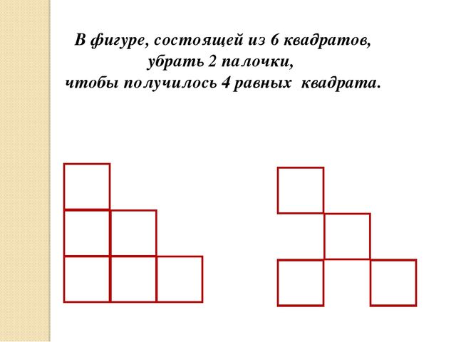 Презентация по развитию элементов логического мышления через математические игры