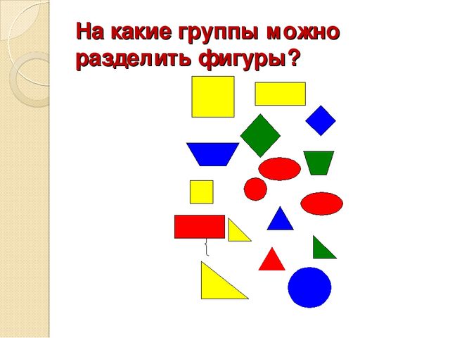 Презентация по развитию элементов логического мышления через математические игры