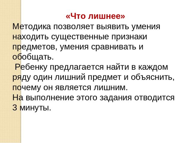 Презентация по развитию элементов логического мышления через математические игры