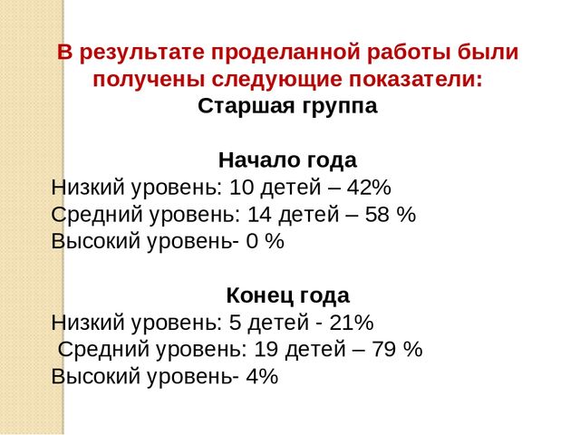 Презентация по развитию элементов логического мышления через математические игры