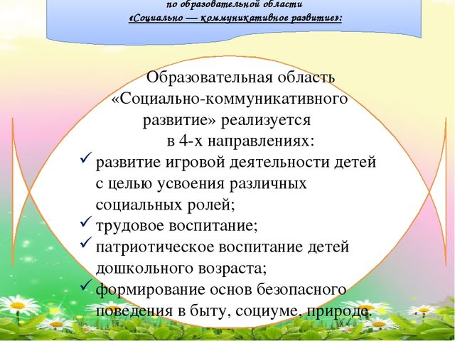 ПРЕЗЕНТАЦИЯ "ТРУДОВОЕ ВОСПИТАНИЕ В ДОУ"