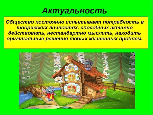 Презентация на тему: "Театрализованная деятельность в детском саду"