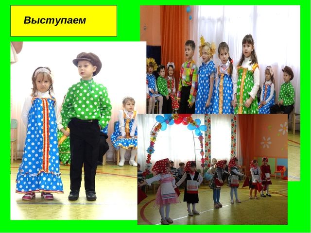 Презентация на тему: "Театрализованная деятельность в детском саду"