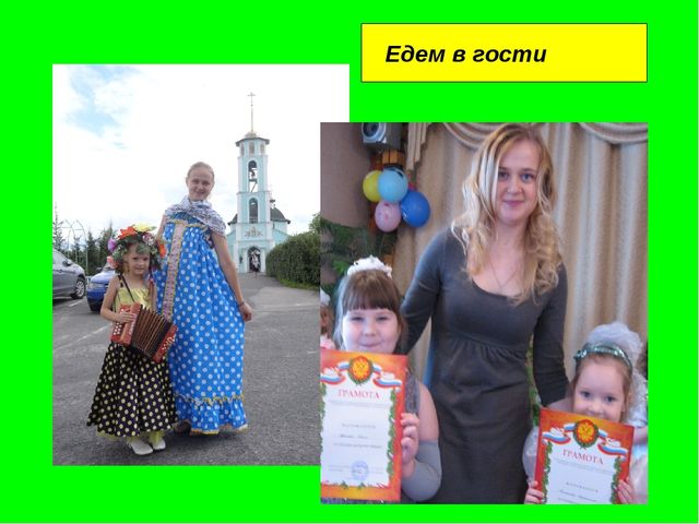 Презентация на тему: "Театрализованная деятельность в детском саду"