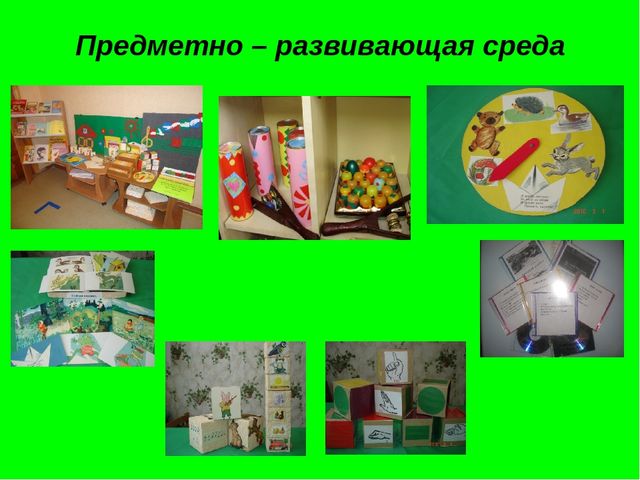 Презентация на тему: "Театрализованная деятельность в детском саду"