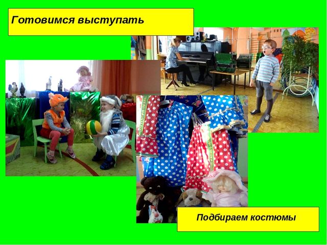 Презентация на тему: "Театрализованная деятельность в детском саду"