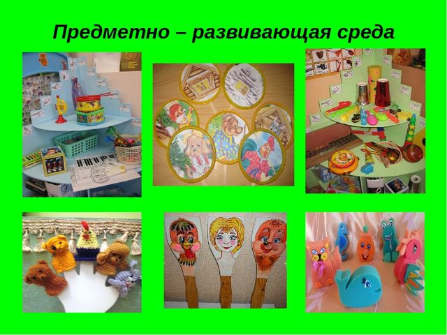 Презентация на тему: "Театрализованная деятельность в детском саду"