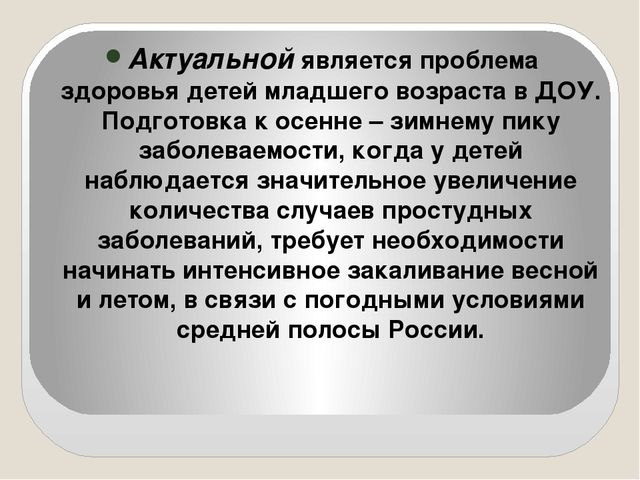 Презентация по физическому развитию во второй младшей группе на тему "Мы отважные ребята- закаляться летом рады"