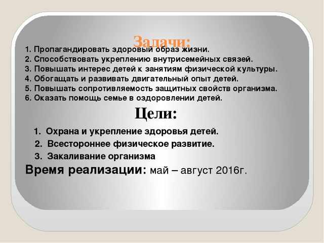 Презентация по физическому развитию во второй младшей группе на тему "Мы отважные ребята- закаляться летом рады"