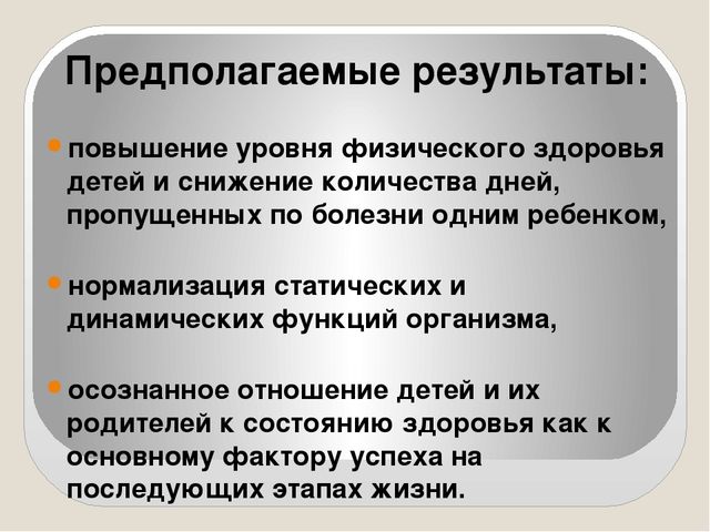 Презентация по физическому развитию во второй младшей группе на тему "Мы отважные ребята- закаляться летом рады"