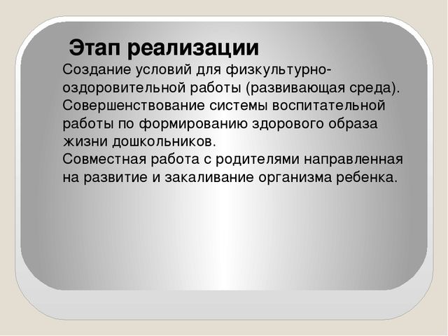 Презентация по физическому развитию во второй младшей группе на тему "Мы отважные ребята- закаляться летом рады"