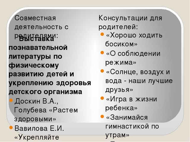 Презентация по физическому развитию во второй младшей группе на тему "Мы отважные ребята- закаляться летом рады"