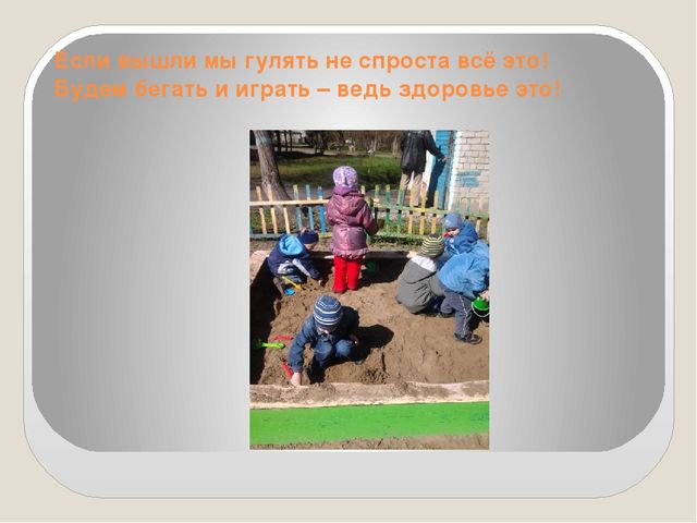Презентация по физическому развитию во второй младшей группе на тему "Мы отважные ребята- закаляться летом рады"
