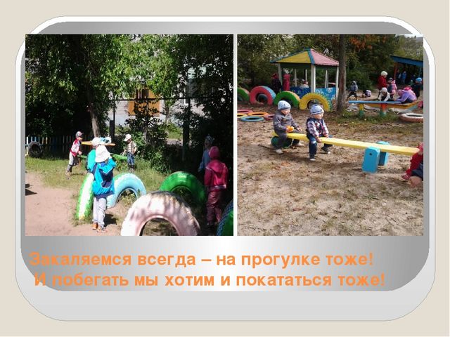 Презентация по физическому развитию во второй младшей группе на тему "Мы отважные ребята- закаляться летом рады"